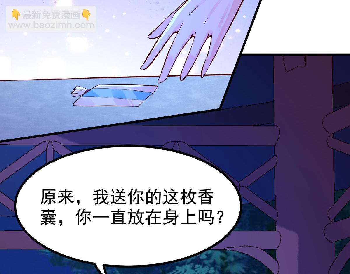 《白月光驯服计划》第77话 第24页