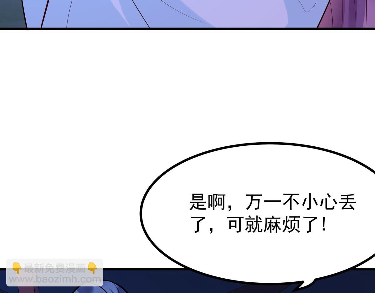 《白月光驯服计划》第77话 第27页