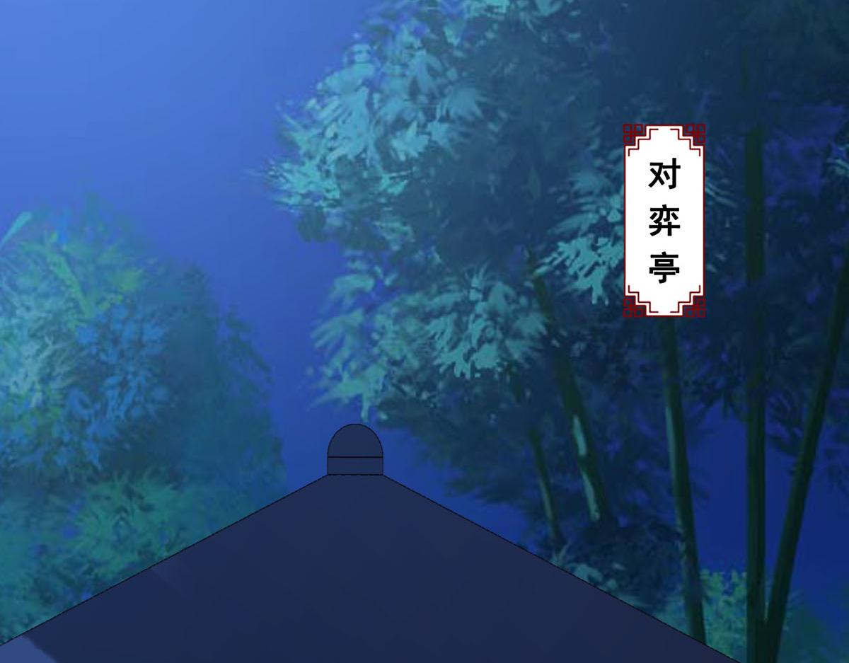 《白月光驯服计划》第77话 第2页