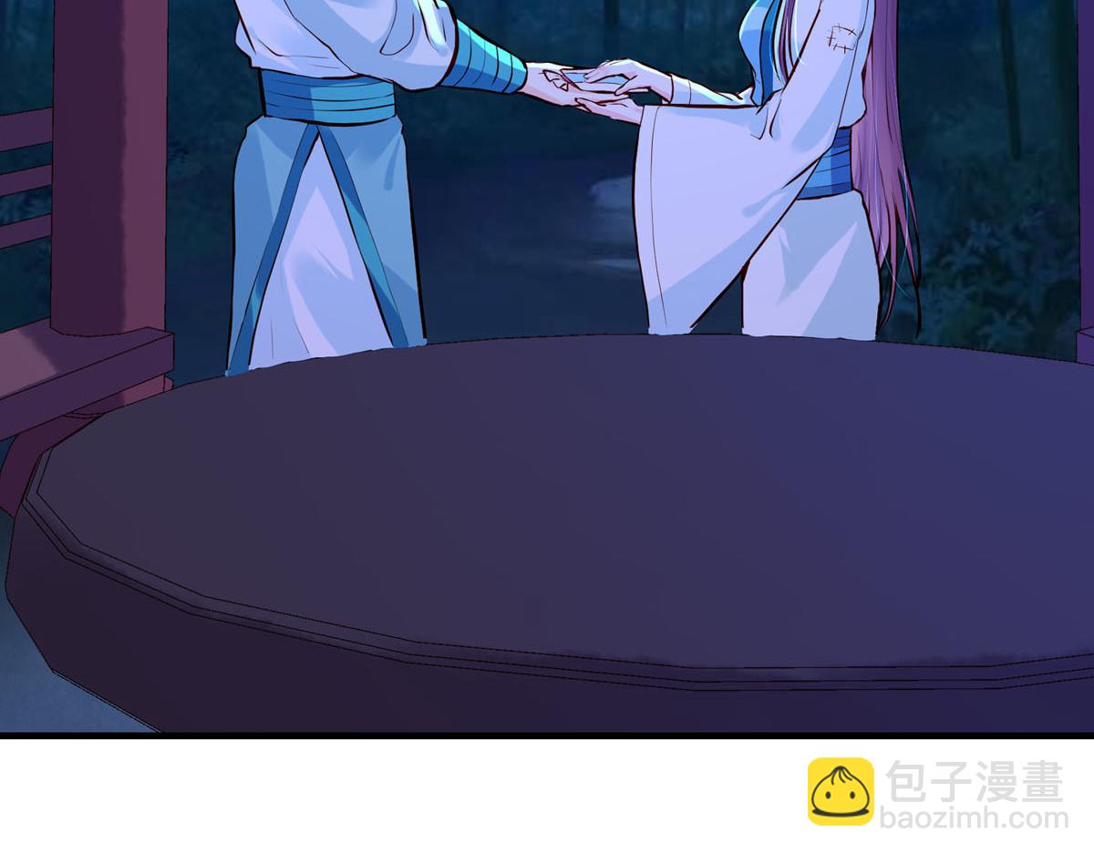 《白月光驯服计划》第77话 第31页