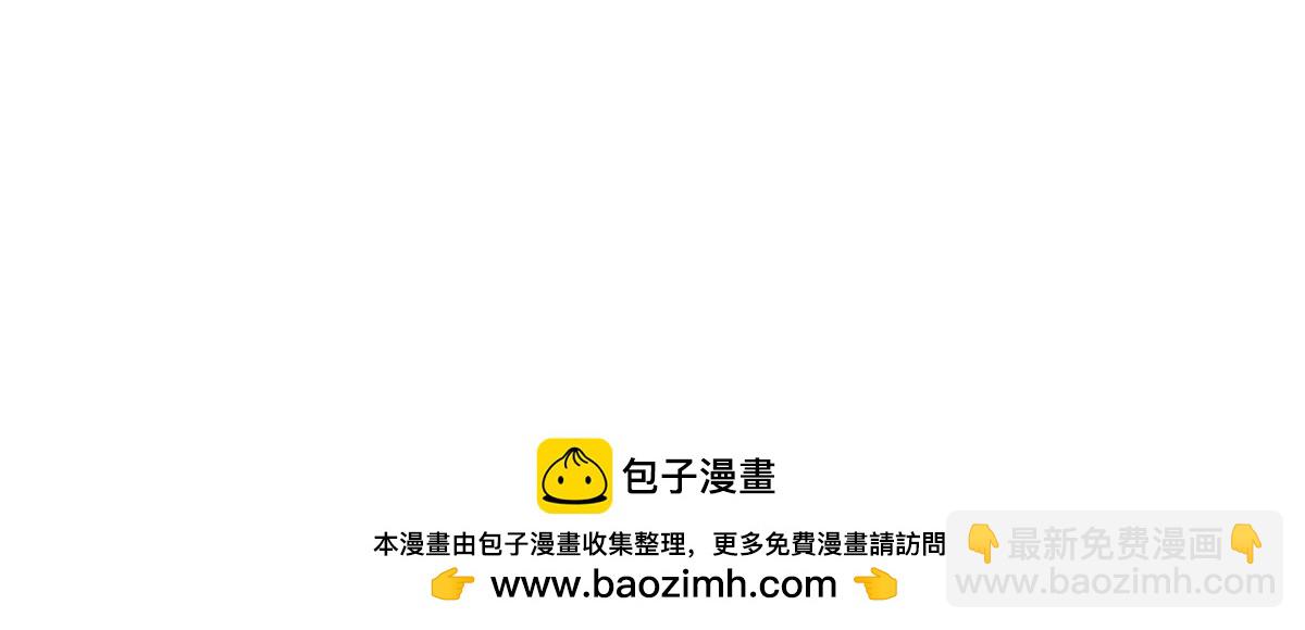 《白月光驯服计划》第77话 第32页
