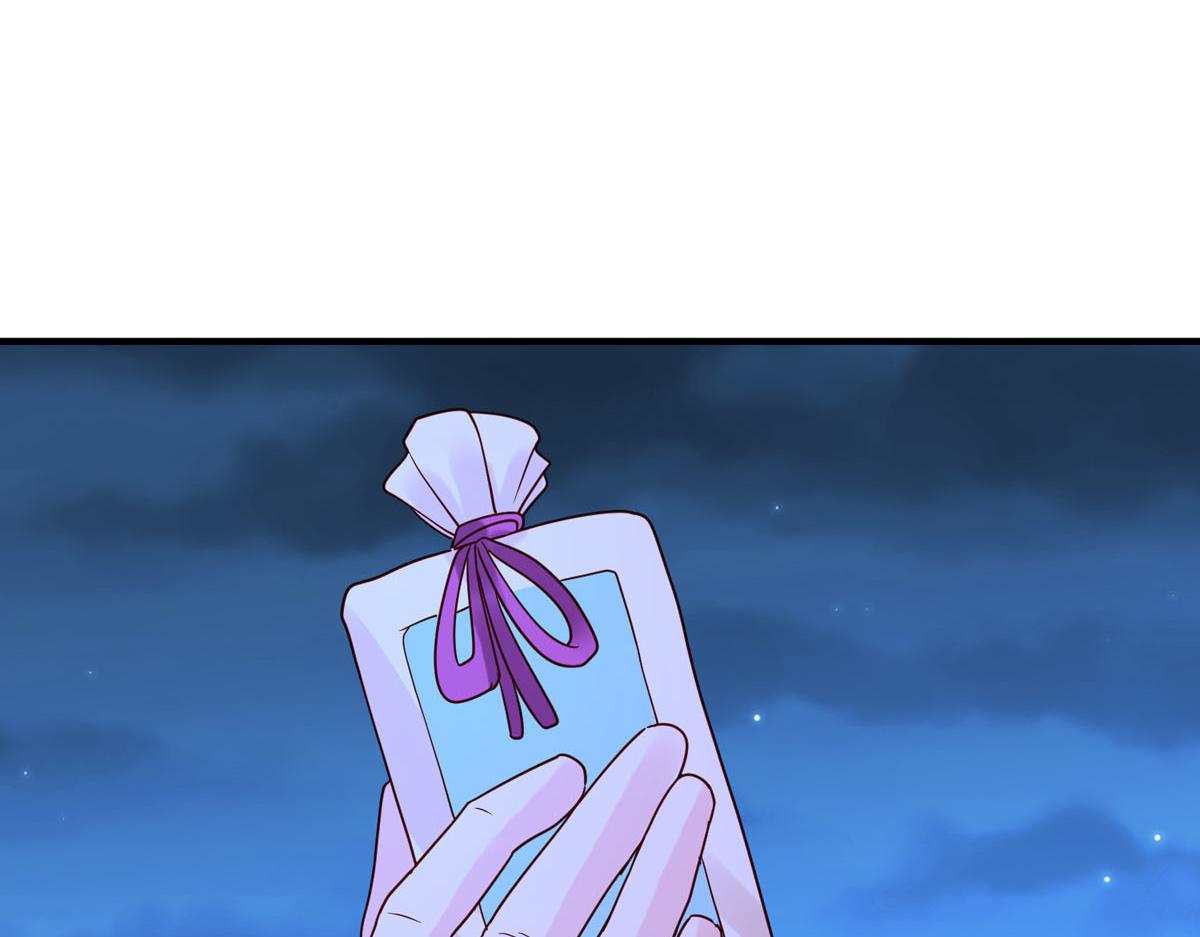《白月光驯服计划》第77话 第5页