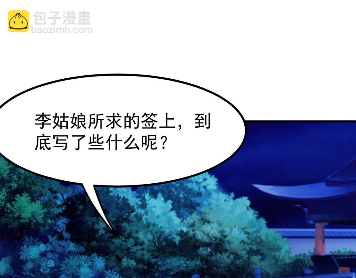 《白月光驯服计划》第77话 第7页