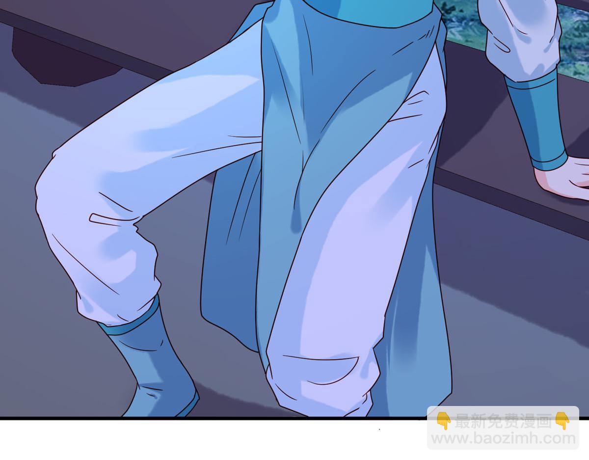 《白月光驯服计划》第77话 第9页