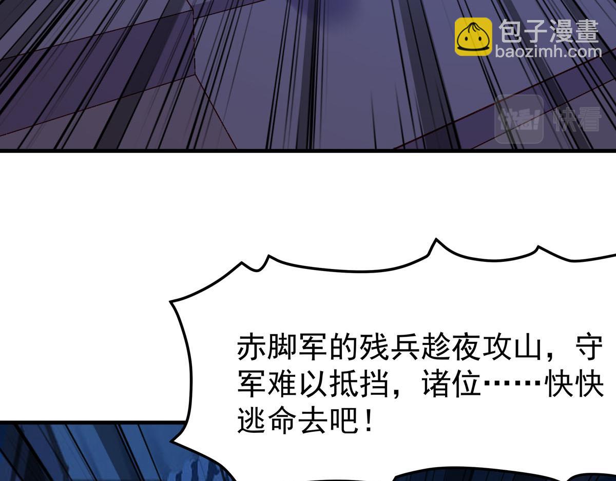 《白月光驯服计划》第78话 第10页