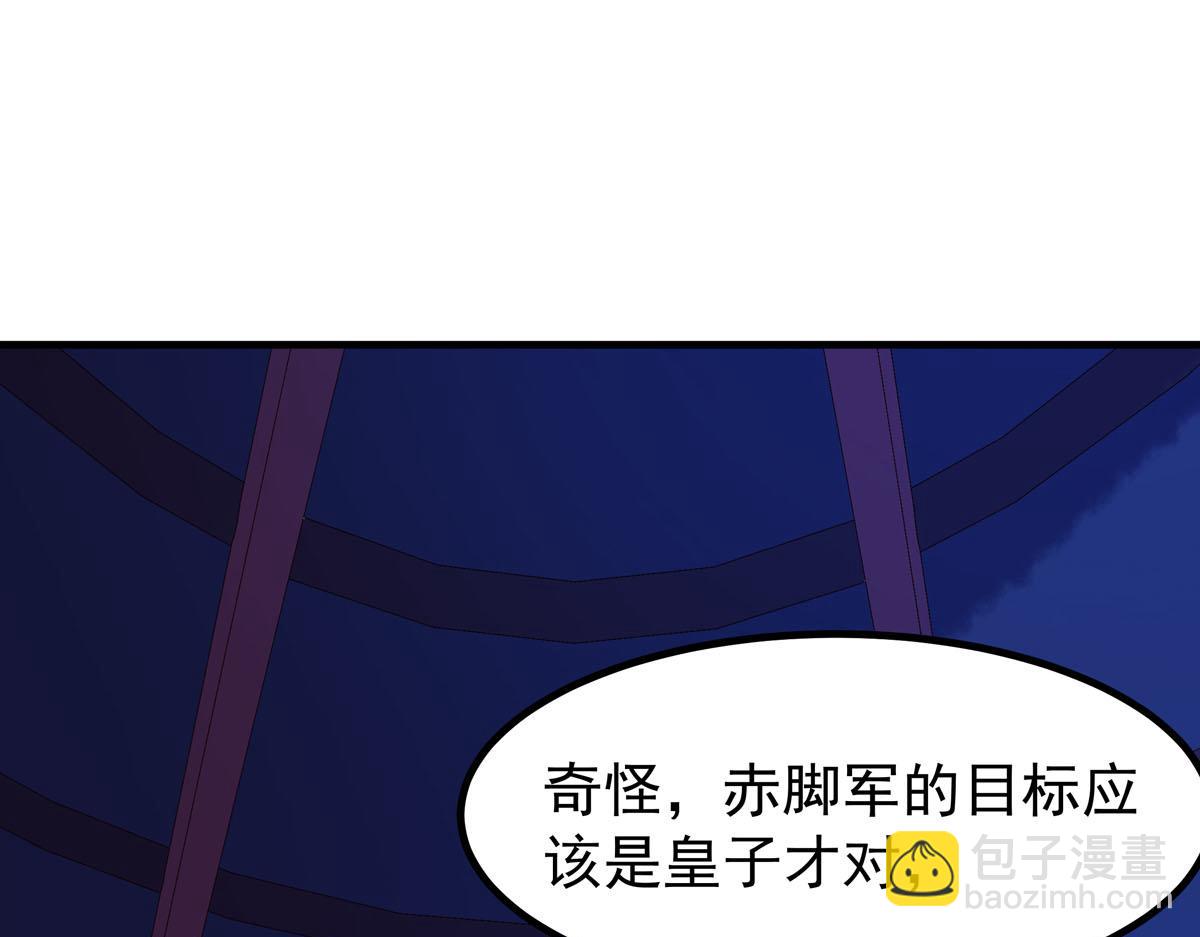 《白月光驯服计划》第78话 第14页