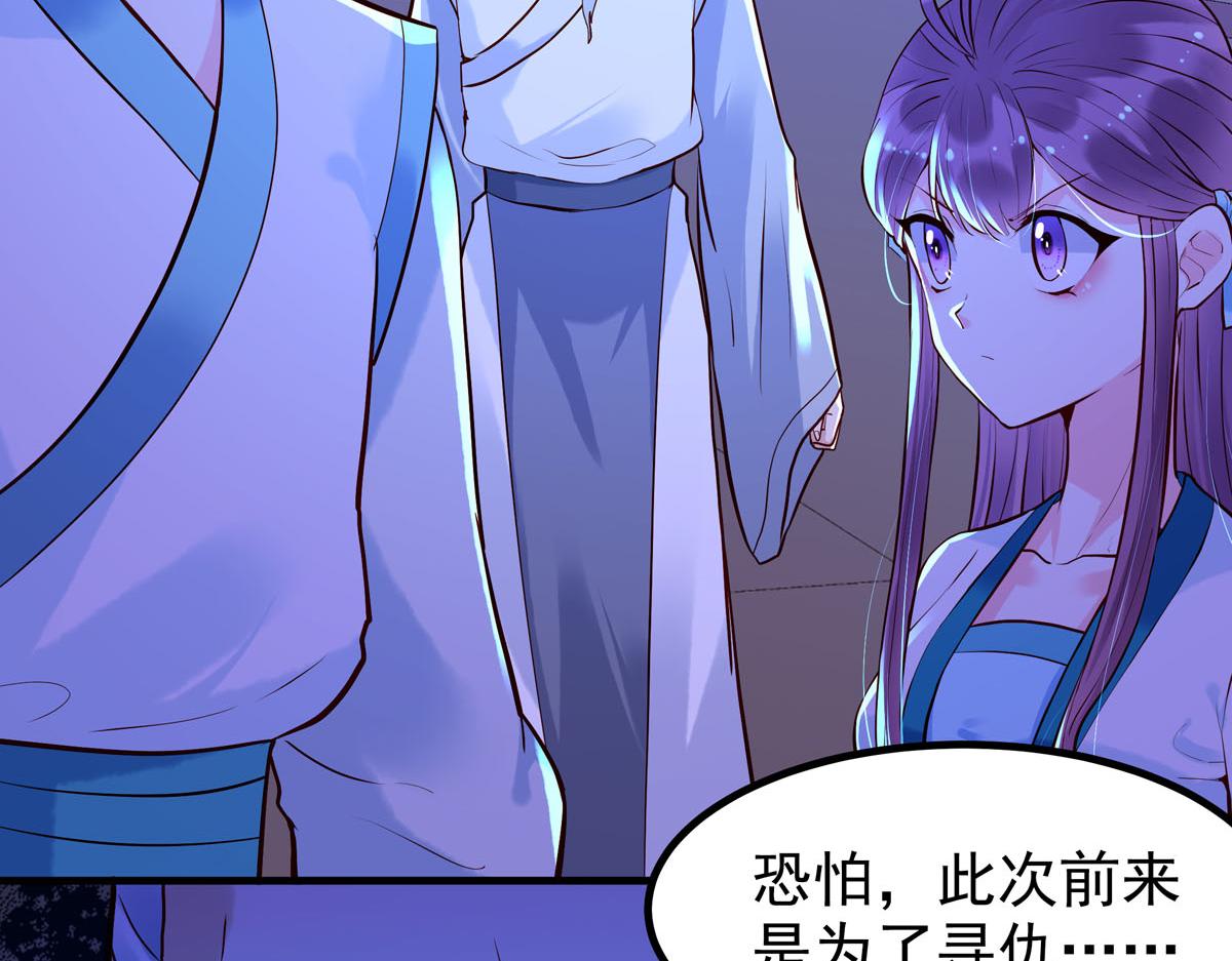《白月光驯服计划》第78话 第16页