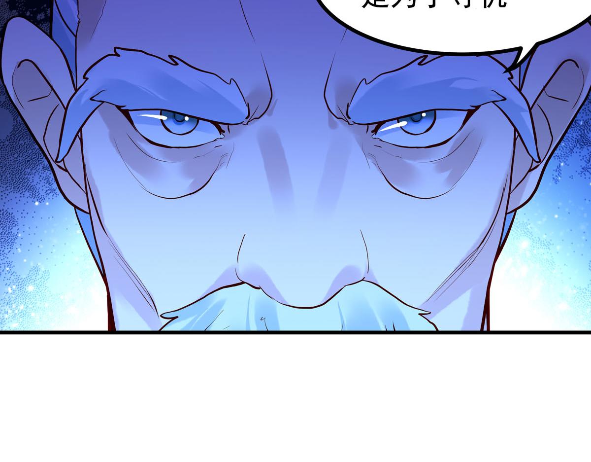 《白月光驯服计划》第78话 第17页