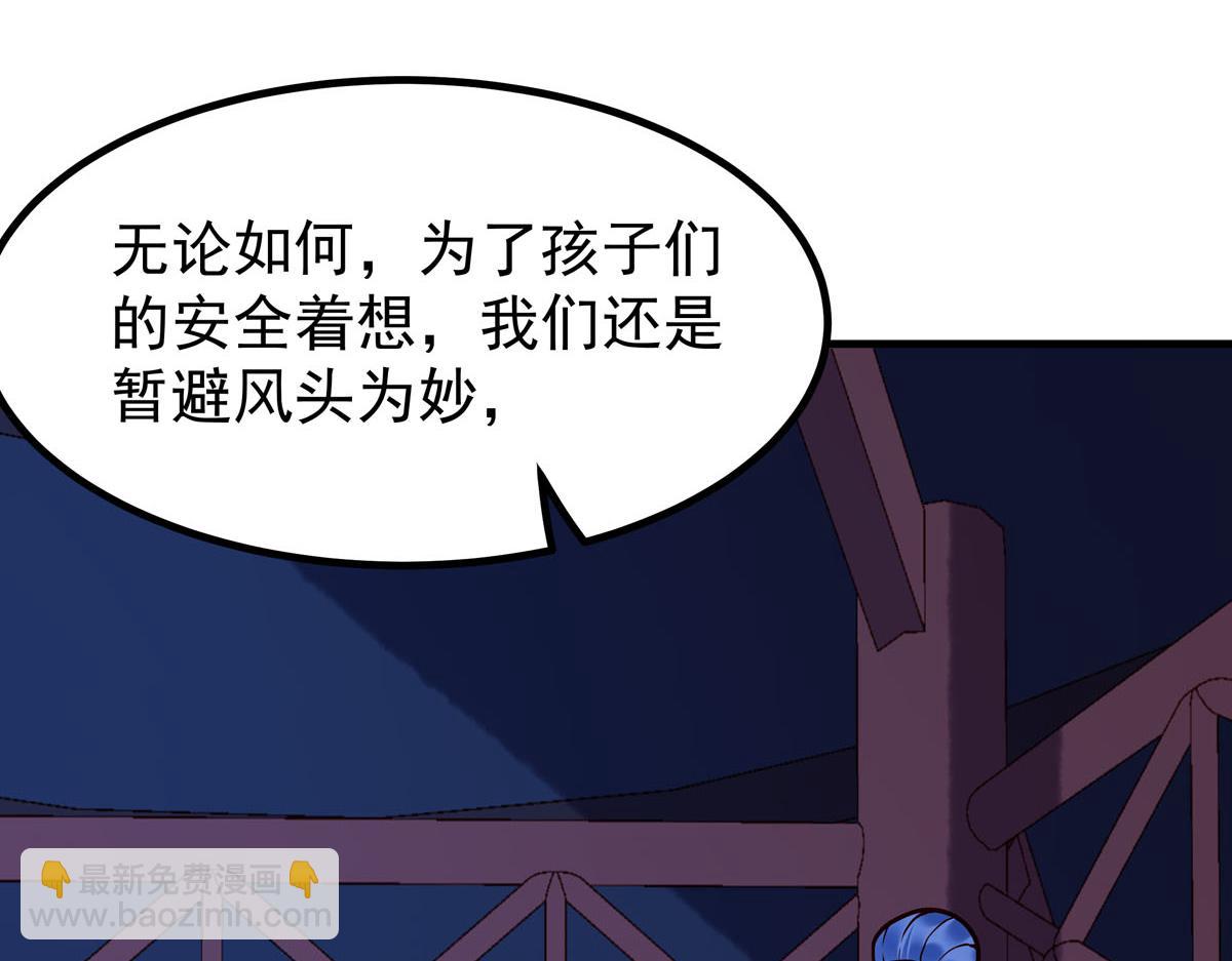 《白月光驯服计划》第78话 第18页