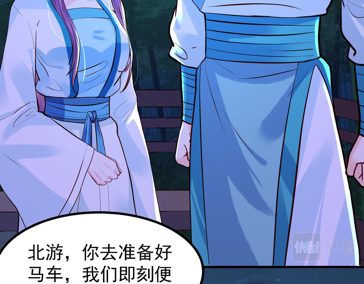 《白月光驯服计划》第78话 第20页