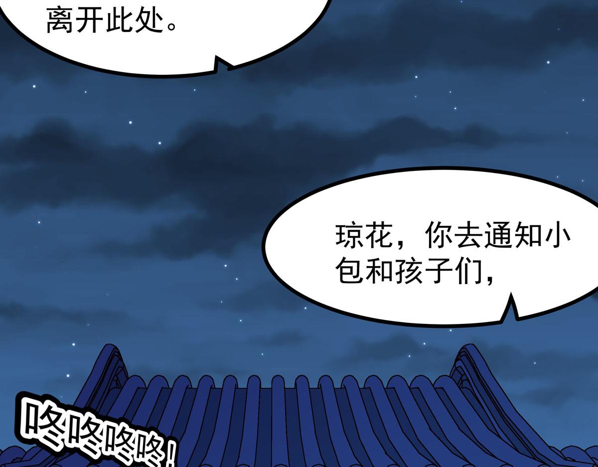 《白月光驯服计划》第78话 第21页