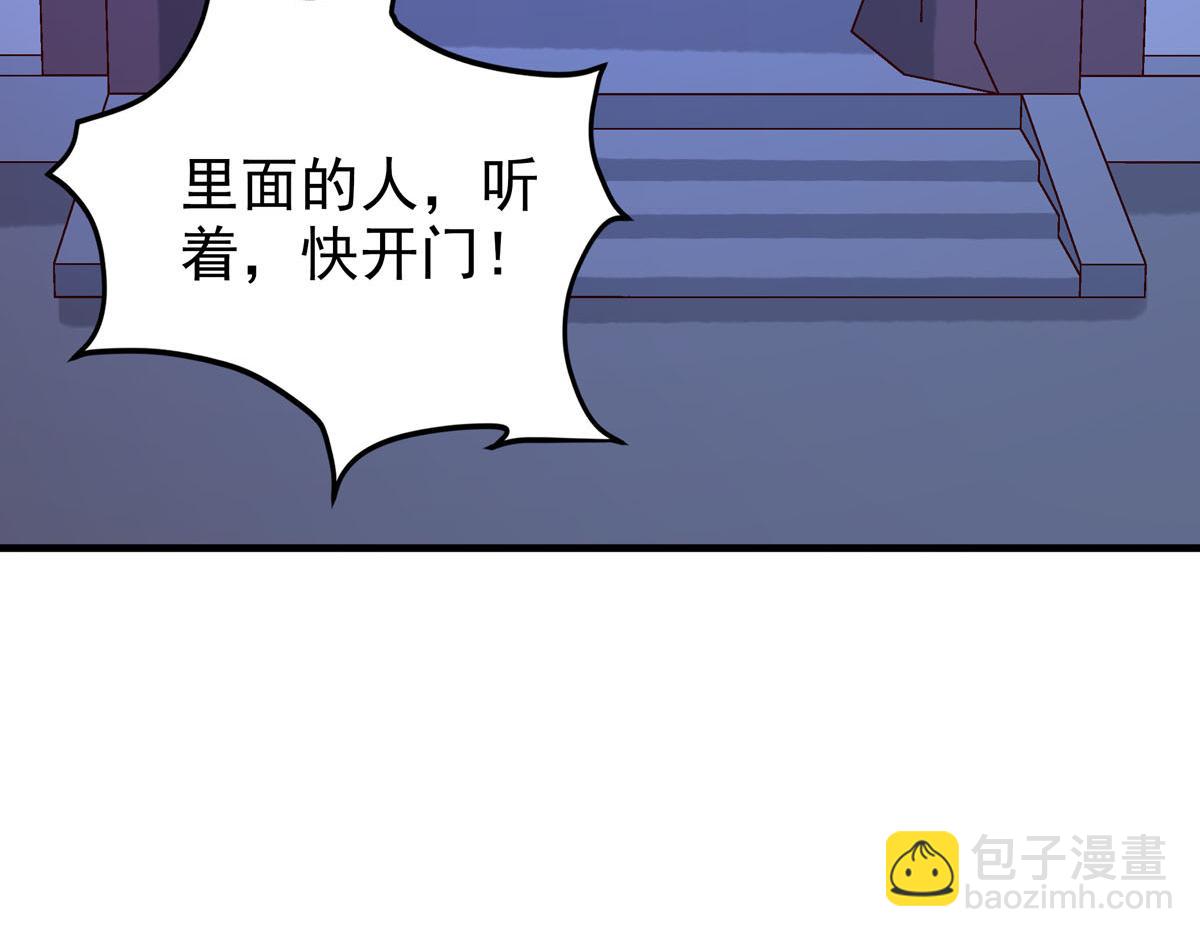 《白月光驯服计划》第78话 第23页
