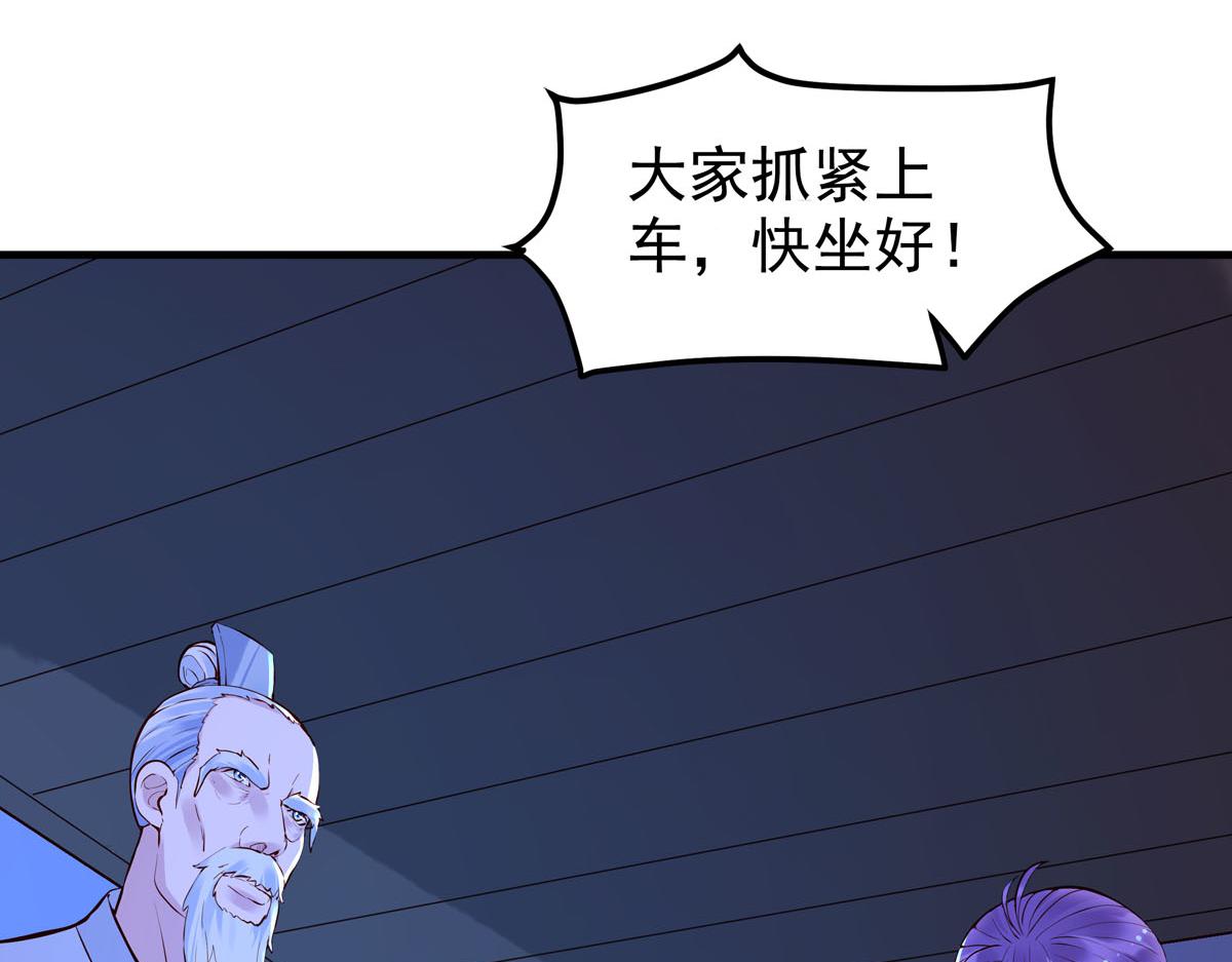 《白月光驯服计划》第78话 第24页