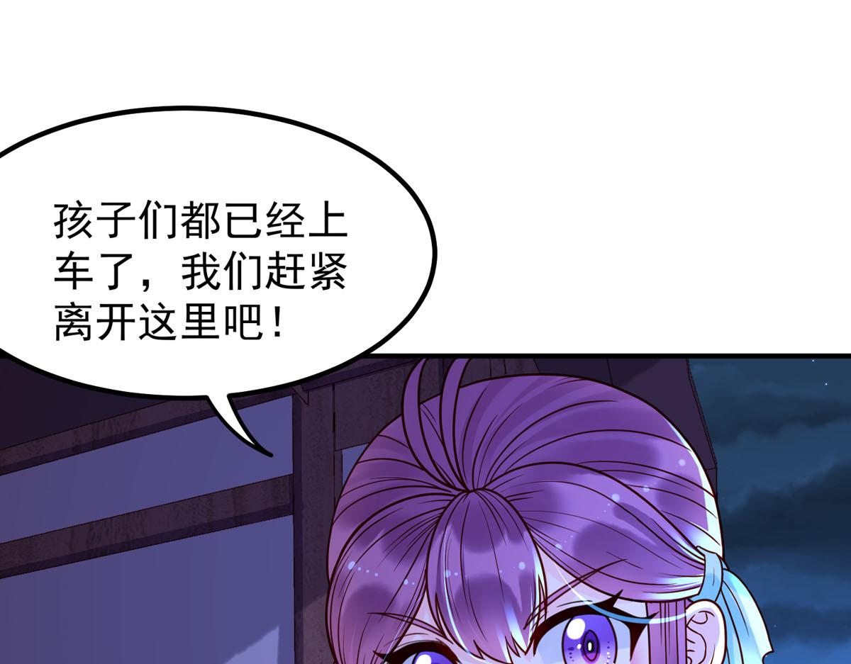 《白月光驯服计划》第78话 第27页