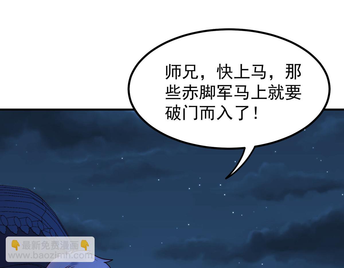 《白月光驯服计划》第78话 第29页