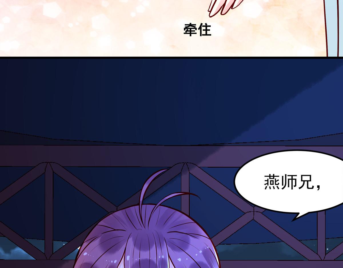 《白月光驯服计划》第78话 第2页