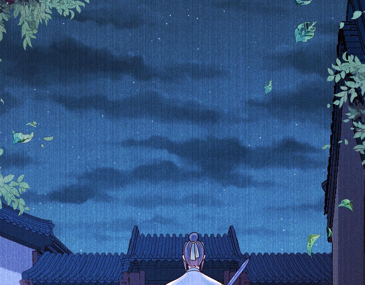 《白月光驯服计划》第78话 第33页