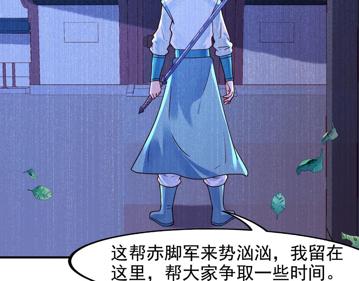 《白月光驯服计划》第78话 第34页
