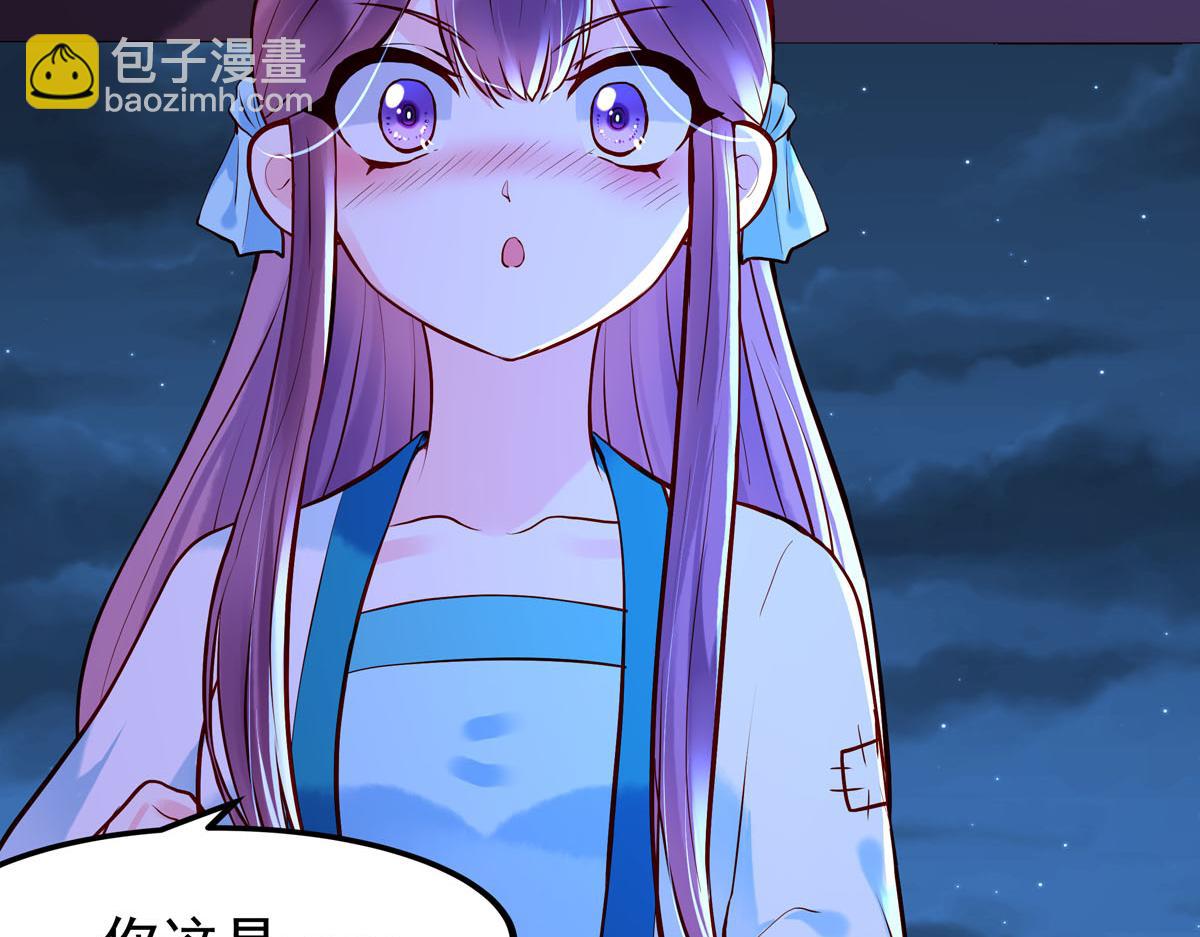 《白月光驯服计划》第78话 第3页
