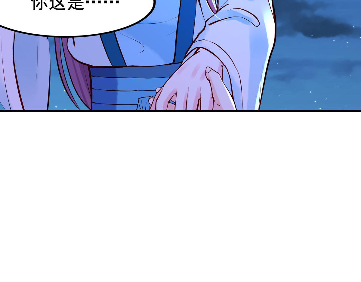 《白月光驯服计划》第78话 第4页