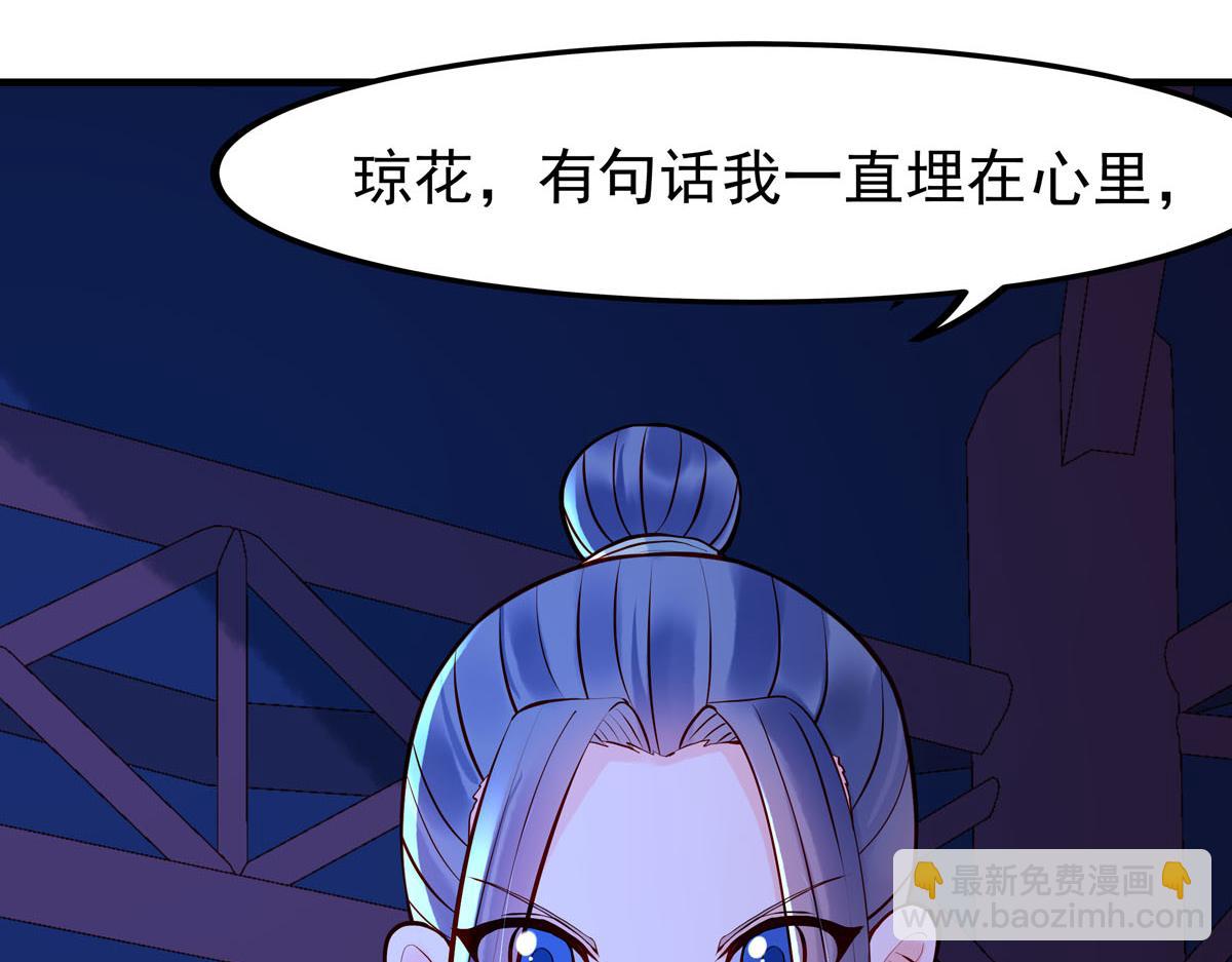 《白月光驯服计划》第78话 第5页