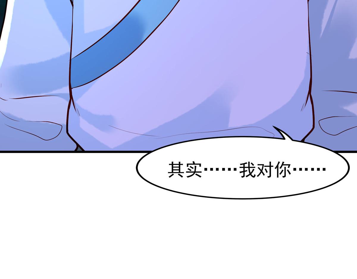 《白月光驯服计划》第78话 第7页
