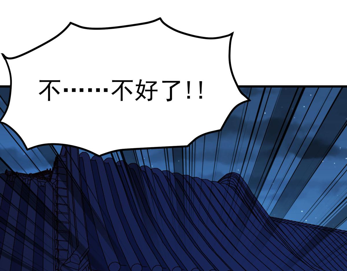 《白月光驯服计划》第78话 第8页