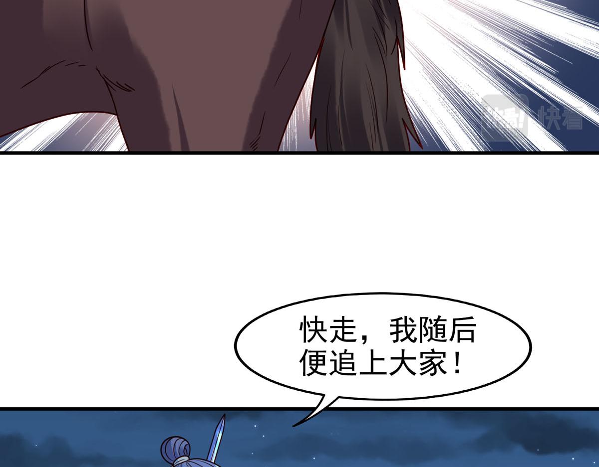 《白月光驯服计划》第79话 第11页
