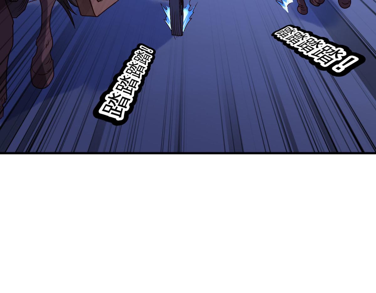 《白月光驯服计划》第79话 第17页