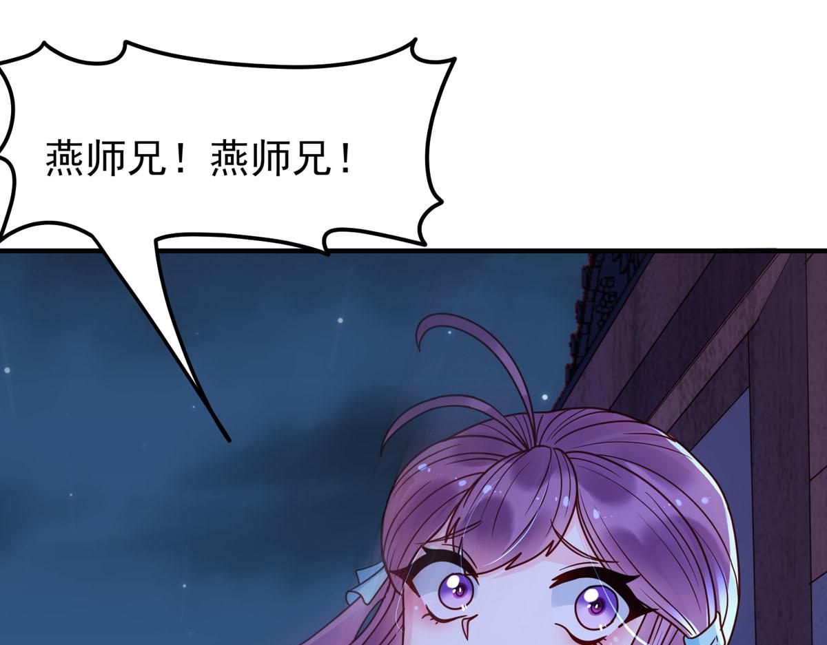 《白月光驯服计划》第79话 第18页