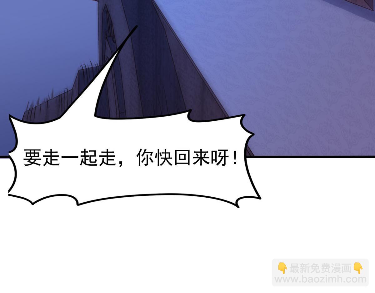 《白月光驯服计划》第79话 第20页