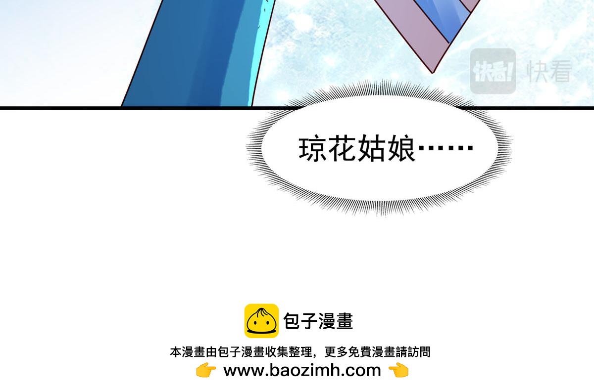 《白月光驯服计划》第79话 第22页