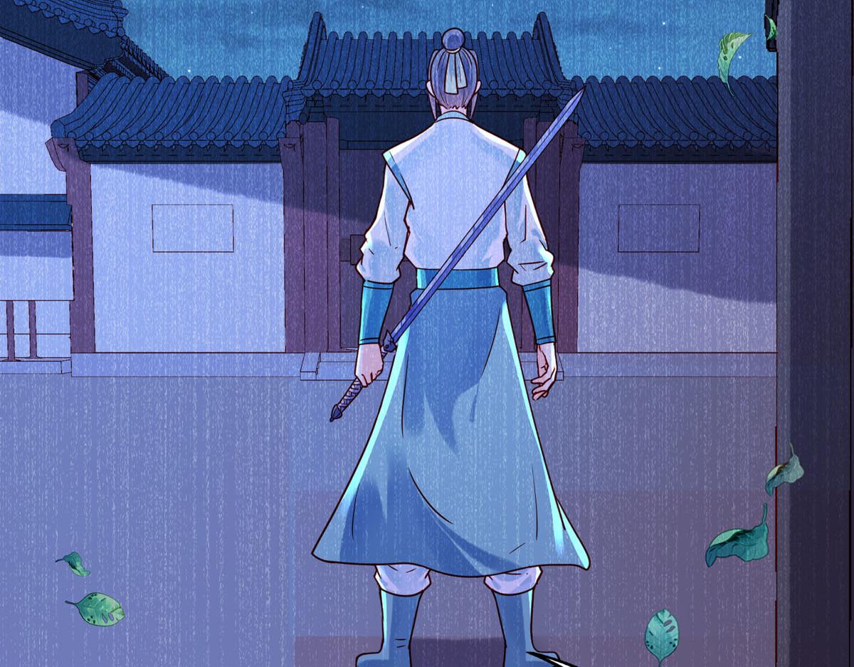 《白月光驯服计划》第79话 第3页