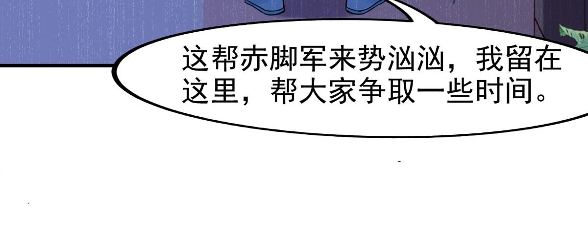 《白月光驯服计划》第79话 第4页