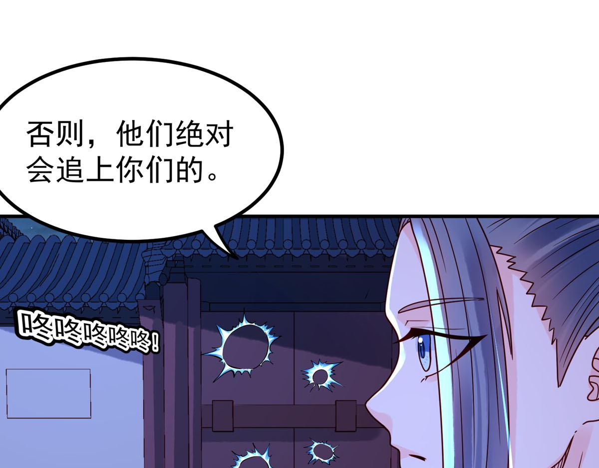 《白月光驯服计划》第79话 第5页