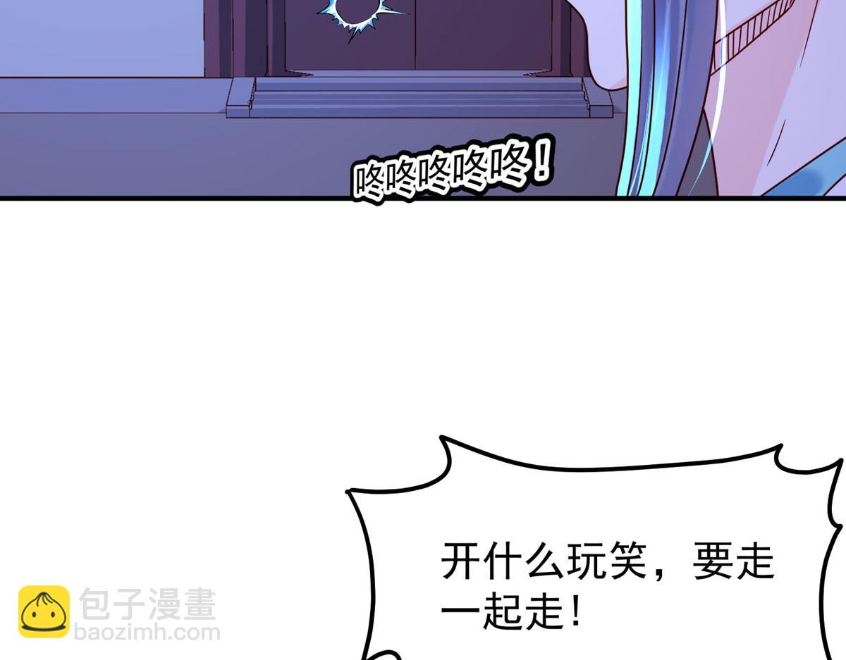 《白月光驯服计划》第79话 第6页