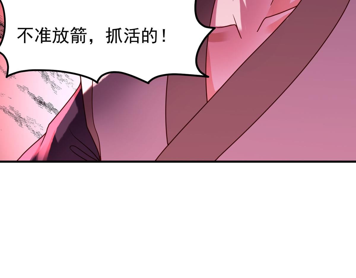 《白月光驯服计划》第80话 第11页