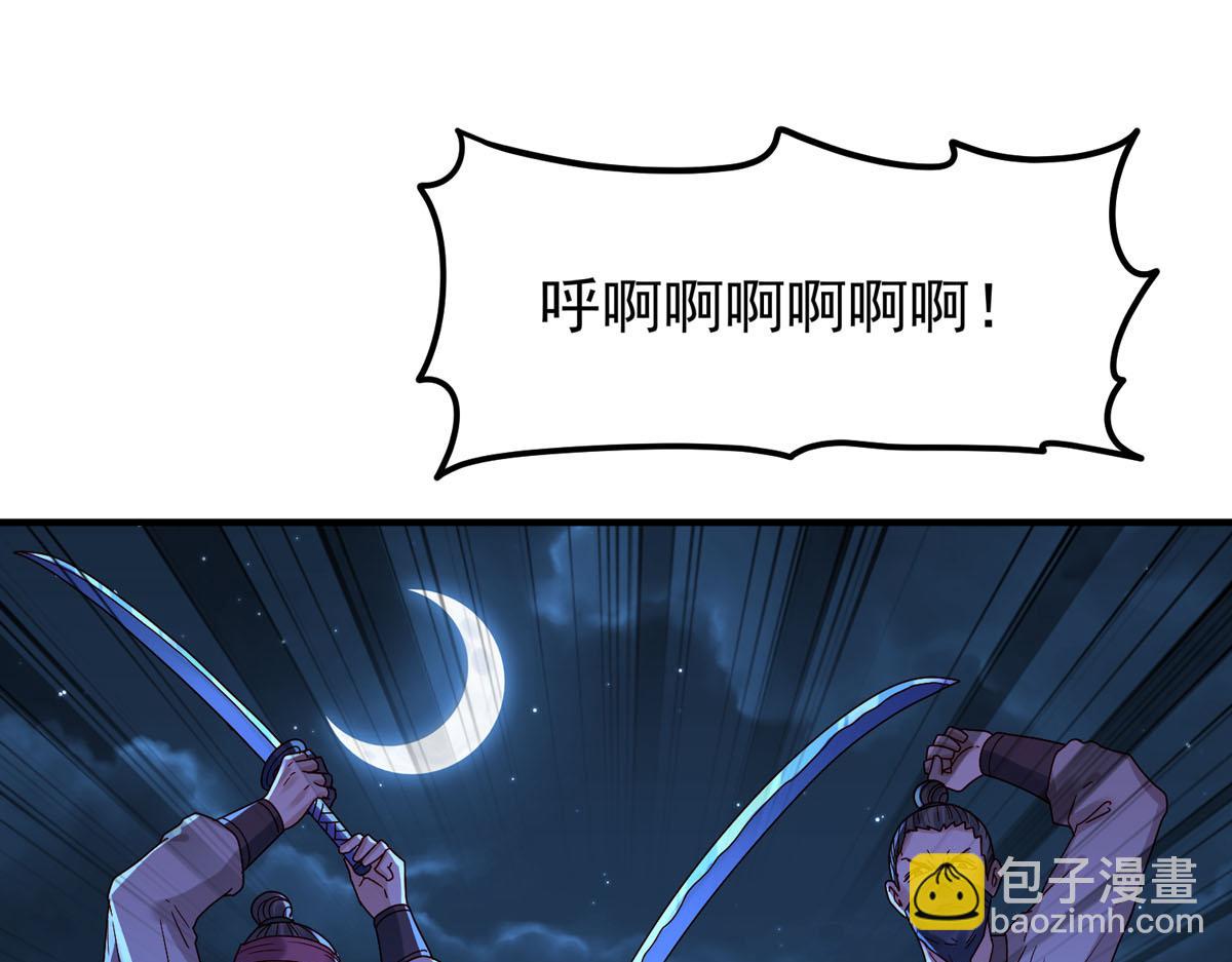 《白月光驯服计划》第80话 第14页