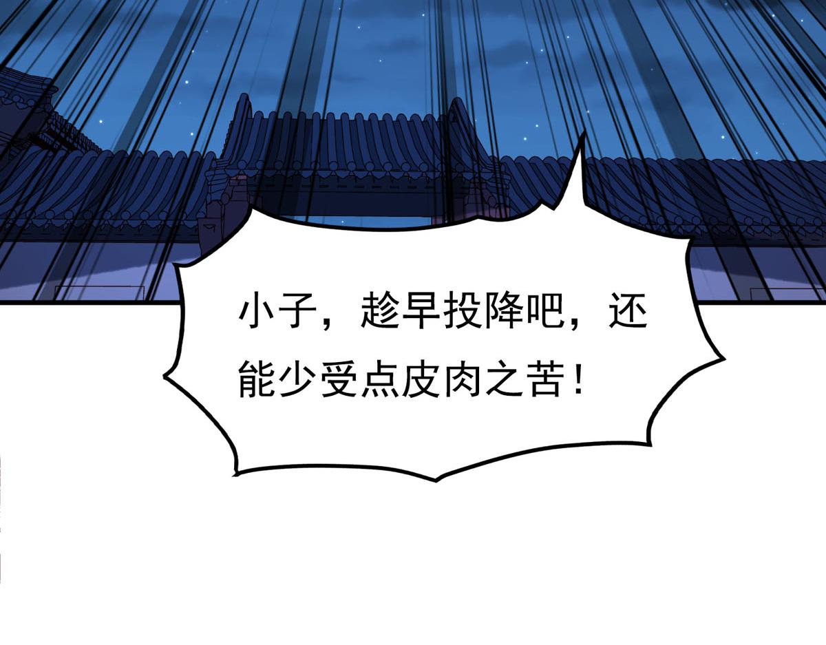 《白月光驯服计划》第80话 第16页