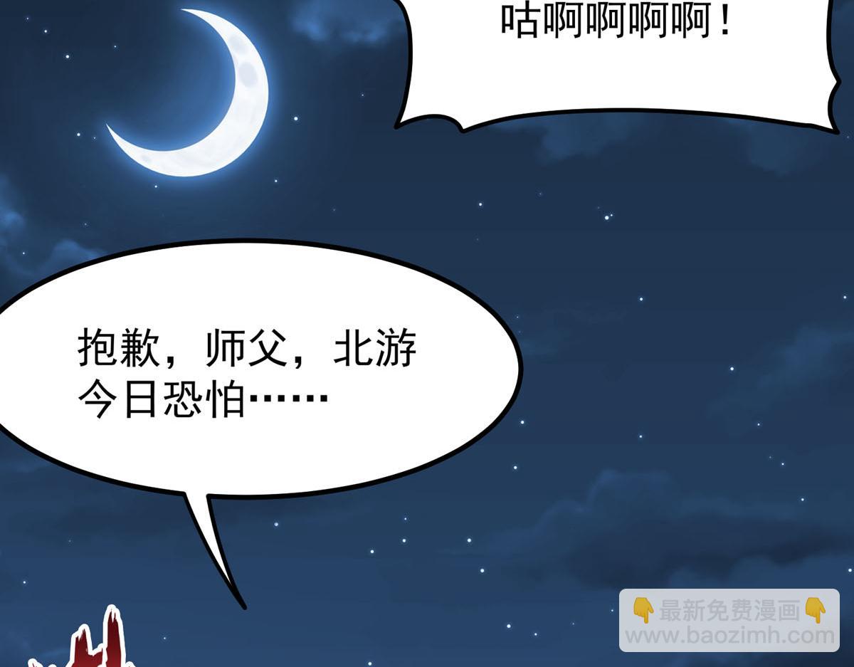 《白月光驯服计划》第80话 第21页