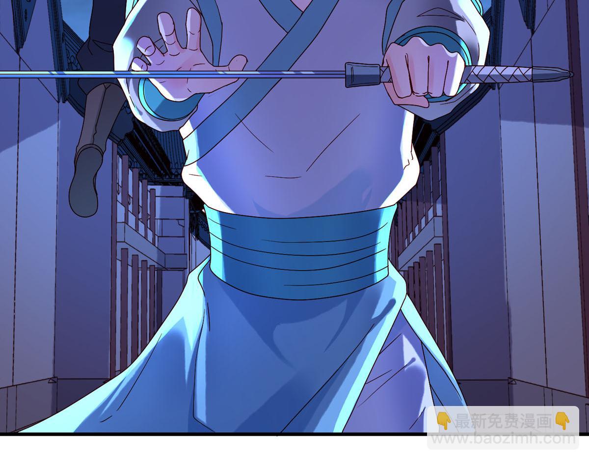 《白月光驯服计划》第80话 第23页