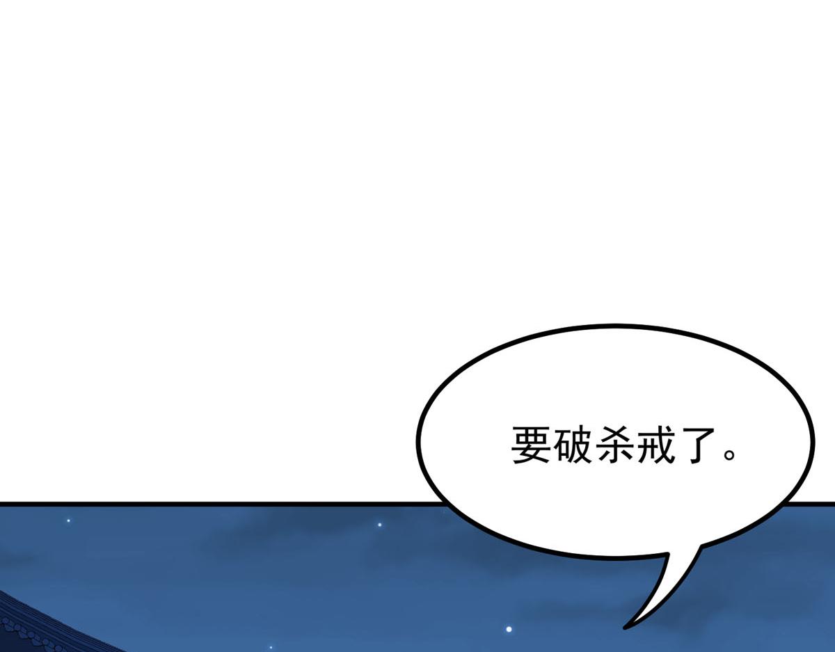 《白月光驯服计划》第80话 第24页