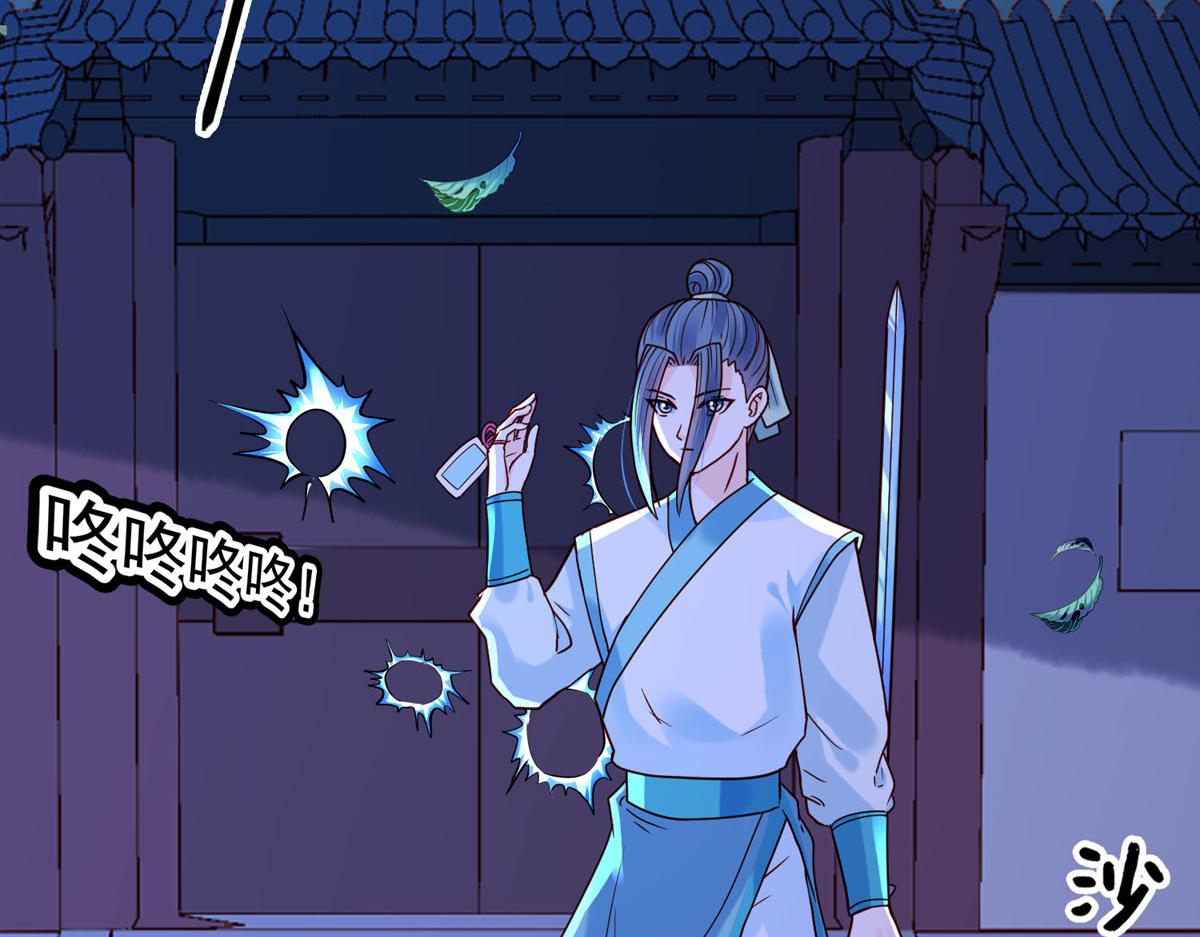 《白月光驯服计划》第80话 第2页