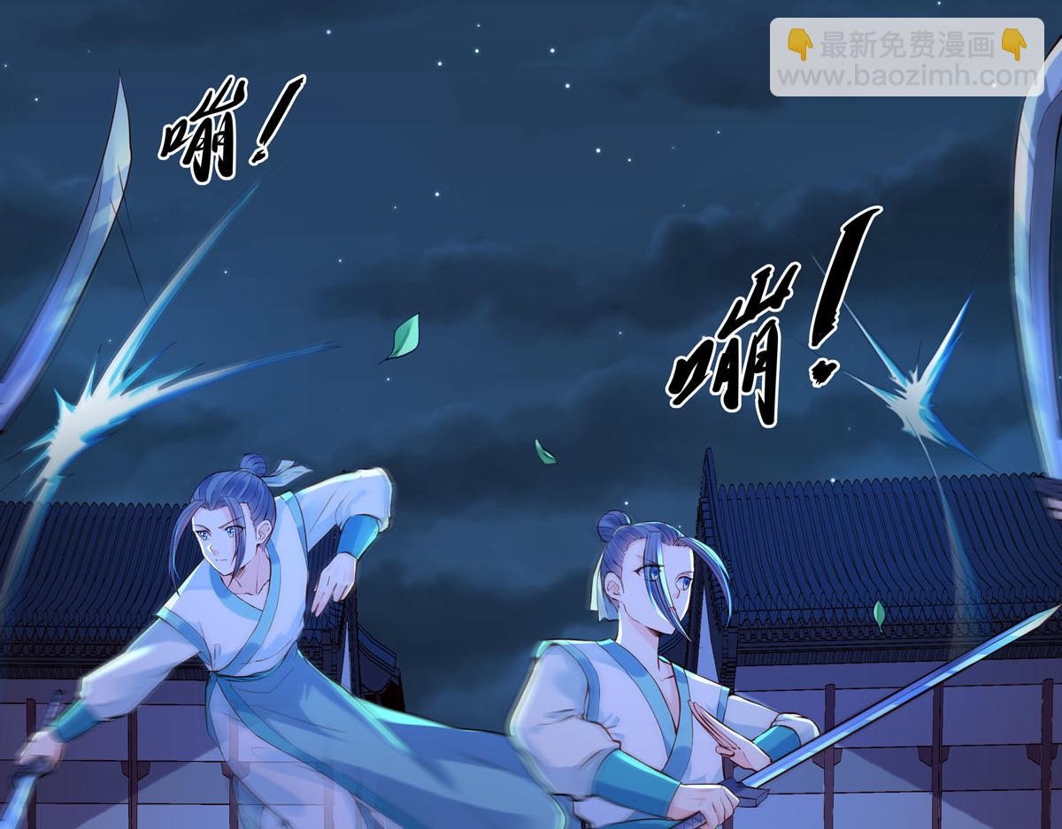 《白月光驯服计划》第80话 第34页