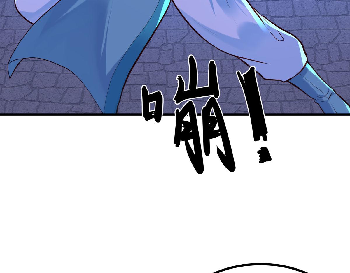 《白月光驯服计划》第80话 第36页