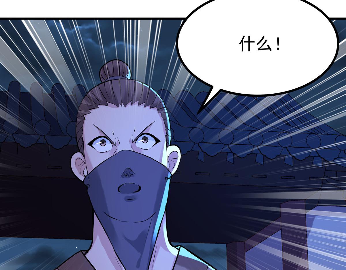 《白月光驯服计划》第80话 第37页