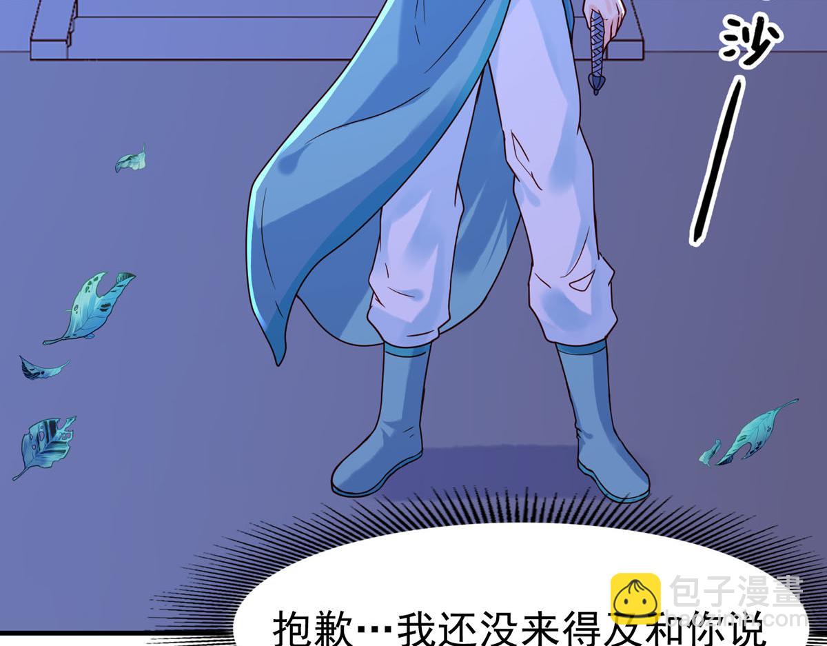《白月光驯服计划》第80话 第3页