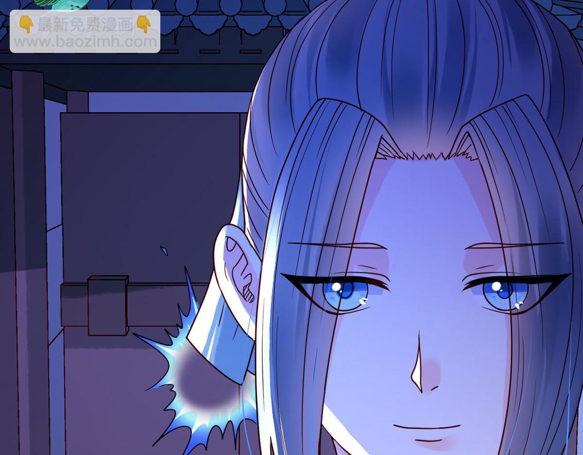 《白月光驯服计划》第80话 第5页