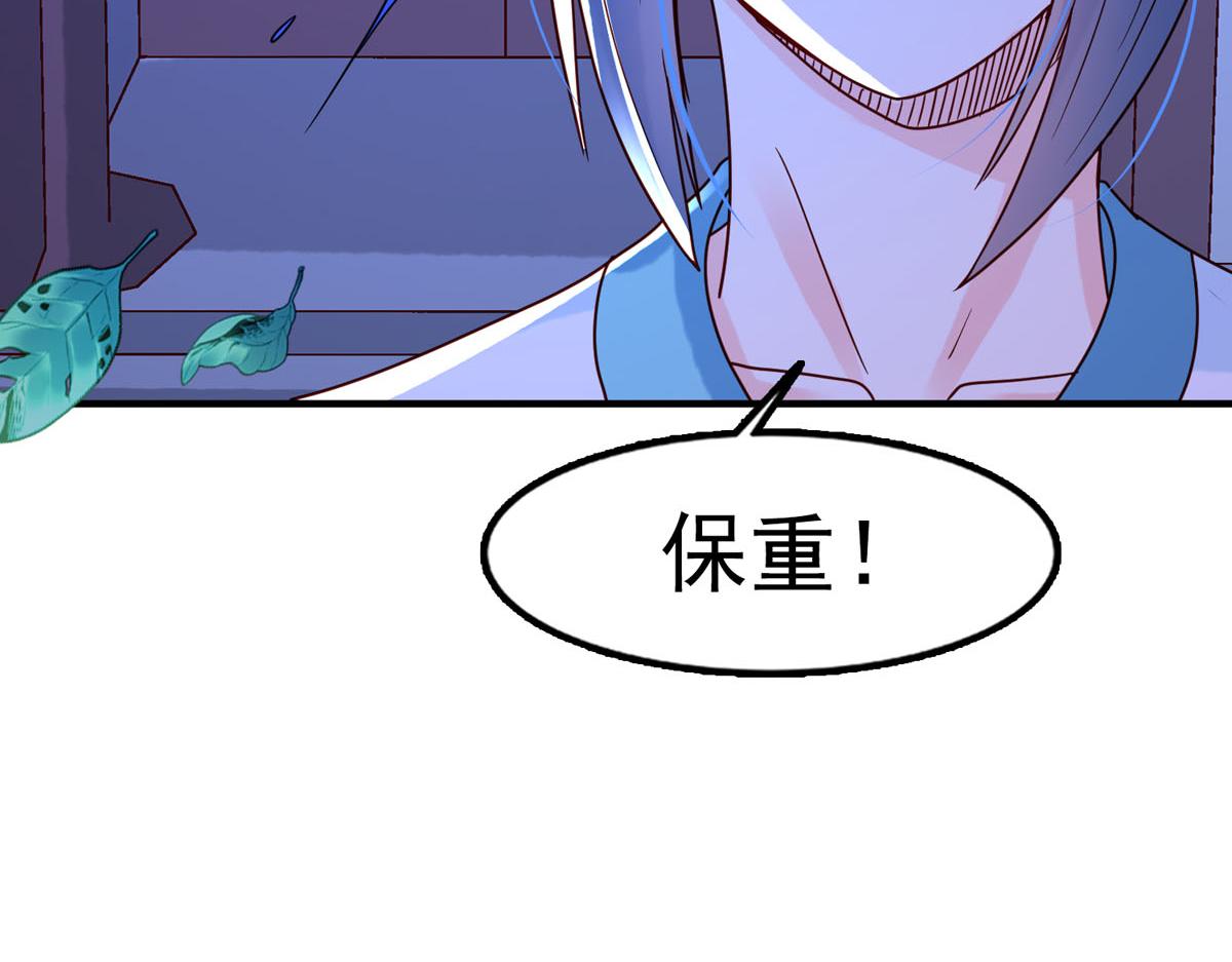 《白月光驯服计划》第80话 第6页