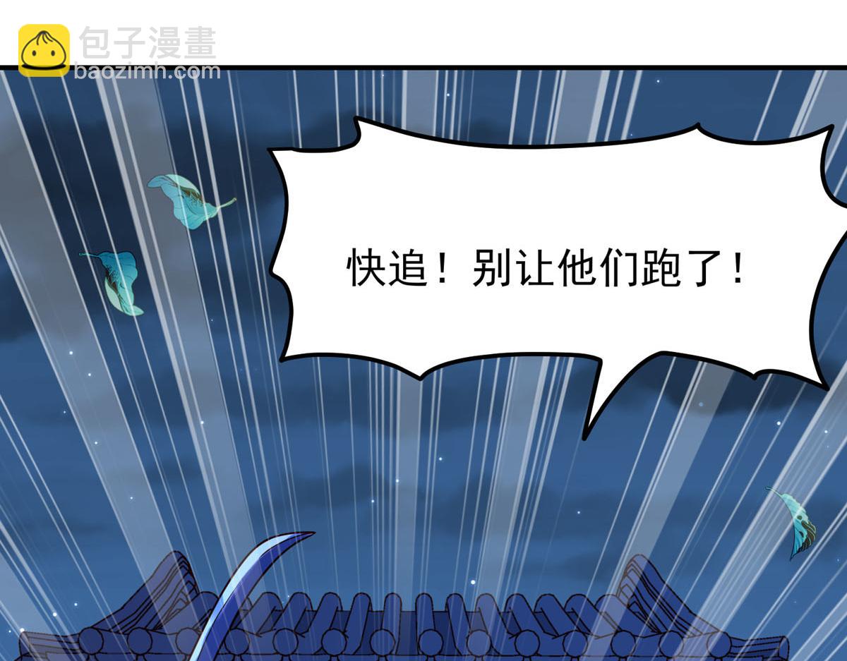 《白月光驯服计划》第80话 第7页